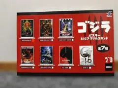 ゴジラ BIG アクリルスタンド 全7種