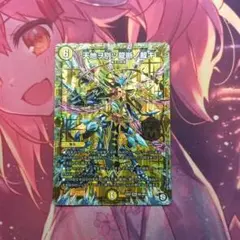 天地ヲ別ツ龍断ノ裁　n953