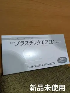 SARAYA プラスチックエプロン 袖なし 50枚入のサムネイル