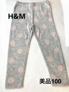 H&M ドット♡薄手ニットレギンスパンツ　サイズ100