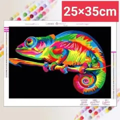 ☆ダイヤモンドアートキット《カラフルカメレオン》【スクエアビーズ】25×35㌢☆
