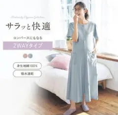 ベルメゾン 犬印　マタニティパジャマ3着セット 半袖　長袖　ワンピース 2way