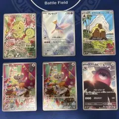 ポケモンカード　ar 6枚セット