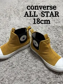 CONVERSE ALL STAR スリッポン マスタード　18cm