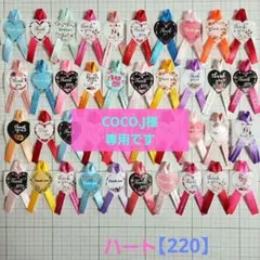 COCO.J様 リクエスト 2点 まとめ商品