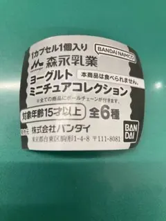 森永乳業ヨーグルトミニチュアコレクション　パルテノ