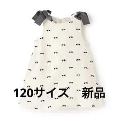 プティマインpetit main 肩リボンジャンパースカート薄ベージュ120新品