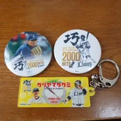 2026年最新】栗山巧の人気アイテム - メルカリ