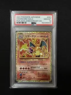 2026年最新】リザードン 25th psa10の人気アイテム - メルカリ