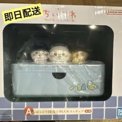 一番くじ ちいかわ A賞 ほっこり銭湯小物入れフィギュア