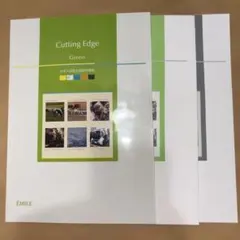 Cutting Edge Green 英語 新品未使用