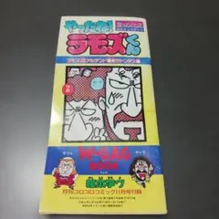 2026年最新】ラモズくん やったねの人気アイテム - メルカリ