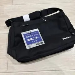 Umbro ショルダーバッグ ブラック 未使用品　アンブロ　新品のサムネイル