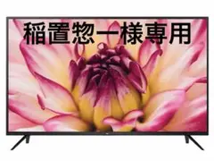 2026年最新】tcl 32s516eの人気アイテム - メルカリ