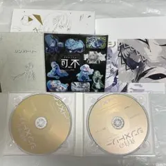 【美品】 音楽的同位体 可不(KAFU) シンメトリー アルバム cd 音楽的同位体 可不(KAFU) COMPILATION ALBUM 喜色のアシンメトリー
