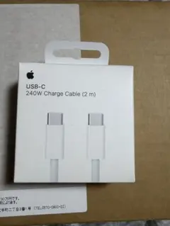 Apple 純正 USB-C 240W 充電ケーブル 2m 新品未使用