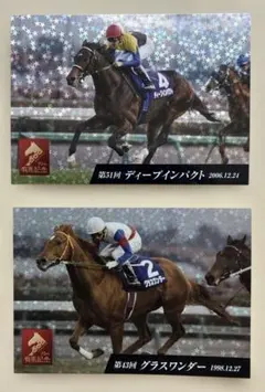 競馬カード オーナーズホースJEX グラスワンダー&的場均騎手 ウマ娘