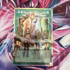 遊戯王☆精霊術の使い手☆プリズマティックシークレットレアオーバー