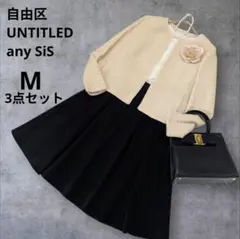 M3点セット自由区ノーカラージャケット＆アンタイトルスカート　セレモニースーツ