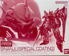 RG 1/144 シナンジュ グリーン全塗装完成品 - メルカリ