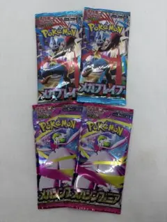 【未開封】ポケモンカード　メガシンフォニア、メガブレイブ　計4パック　拡張パック
