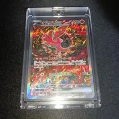 ポケカ　オドリドリex SAR 111/080 インフェルノX　ローダー付き