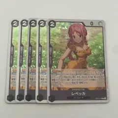 【 8 】ONE PIECE カードゲーム レベッカ 4枚セット