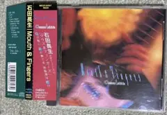 石田長生/マウス&フィンガーズ　帯付きCD 廃盤