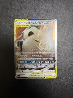 2026年最新】カビゴンGXの人気アイテム - メルカリ