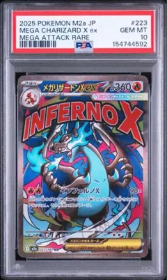 PSA10メガリザードンXex MA リザードンEXSR PSA10】メガリザードンXex MA 【即日発送】 - メルカリ