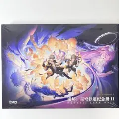 崩壊スターレイル 3 周年記念 イラスト 集 当日発送 - メルカリ