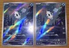 バニプッチ　バニリッチ　バイバニラ　AR 10枚　まとめ売り　ホワイトフレア ホワイトフレア AR】バニリッチ 109/086 - マナソース