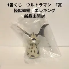 2026年最新】怪獣頭鑑の人気アイテム - メルカリ