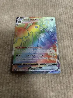 ポケモンカード ドラパルトVMAX HR s2 反逆クラッシュ - メルカリ
