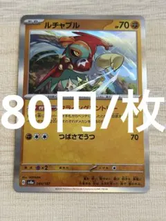 ルチャブル　フライングエントリー