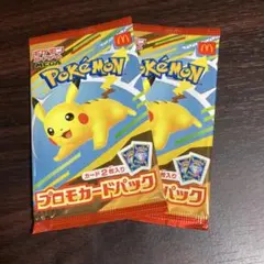 ポケモンカード ピカチュウ マクドナルド プロモ未開封パック 2パック ポケモンカード ピカチュウ マクドナルド プロモ 未開封パック 2パック