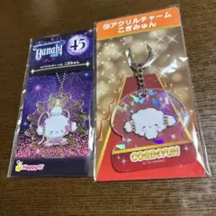 サンリオ こぎみゅん 2点セット