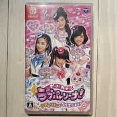 ポリス×戦士ラブパトリーナ!ラブなリズムでタイホします!