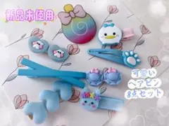 子供 キッズ ヘアピン 8点セット髪飾り