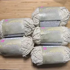 DAISO ムーンフロスト クリーム 毛糸 新品 5玉セット