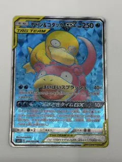 ヤドン&コダックGX SR SM11 ミラクルツイン 095/094 - メルカリ