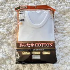 メンズLサイズ 肌着 長袖 U首 綿100% 2枚組　ホワイト　しまむら