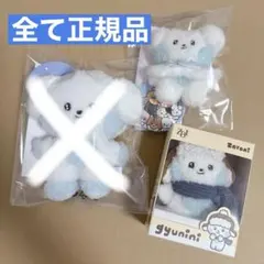 専用　新品未開封　ギュニニ　ウンニニ　セット 2025年最新】ギュニニ 公式の人気アイテム - メルカリ