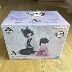 鬼滅の刃 しのぶとカナヲフィギュア ローソン　一番くじ　A賞　コミック　アニメ
