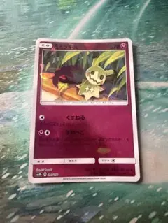ミミッキュ SM8b GXウルトラシャイニー 095/150のサムネイル