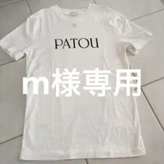 【正規品　美品】PATOU　パトゥ　オーガニックコットン　ロゴTシャツ　XXSのサムネイル