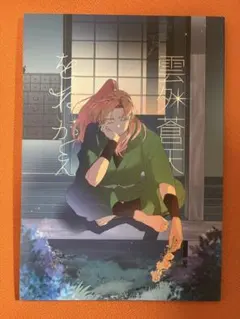 忍たま乱太郎 同人誌