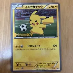 ポケモンカード ピッチのピカチュウ XY-P プロモ