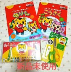 新品 こどもちゃれんじ しまじろう 知育絵本こうさくぬりえ・はさみ クレヨン