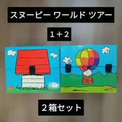 USJ フロントホテル ラスト1 激レア 100枚限定 スヌーピー ルームキー